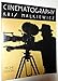 Produktbild CINEMATOGRAPHY: A Guide for Film Makers and Film Students