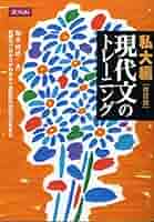 堀木の読めてくる現代文１•２　Z会必修現代文 ３冊セット Z会 必修現代文 | 堀木 博禮 |本 | 通販 | Amazon