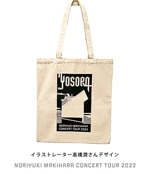 【A又はB又はCから選べる！オマケ付き】槇原敬之さんのグッズ　宅配便セット 槇原敬之オンラインストア