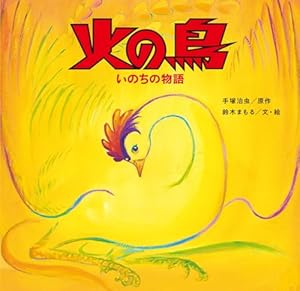 幸福の科学　CD 一千億年の孤独　参究DVDとノートブック付属 二十億光年の孤独 初版 / 谷川俊太郎 [35038] | 書肆田高