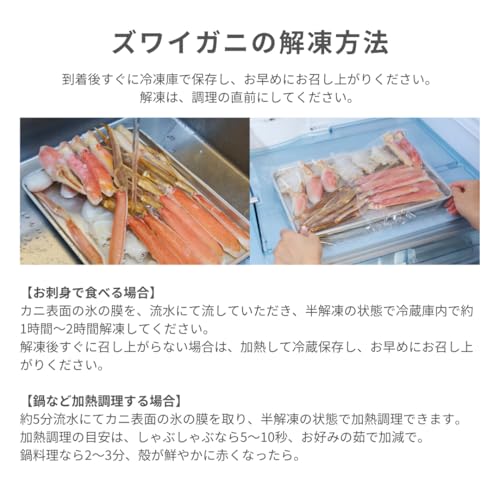 函館 蟹西 KANI WEST 生 ズワイガニ 700g (総重量 1kg) カット済み の商品画像 5