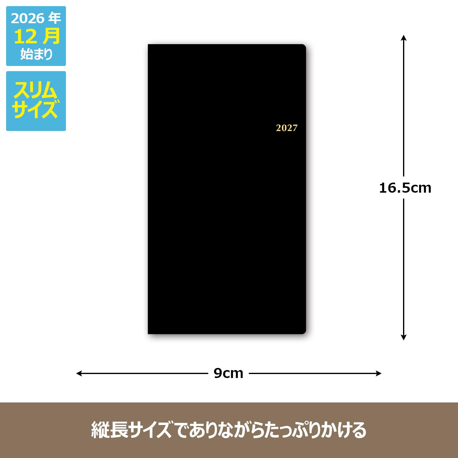 Amazon.co.jp: 能率 NOLTY 手帳 2027年 ウィークリー エクセル 8 黒