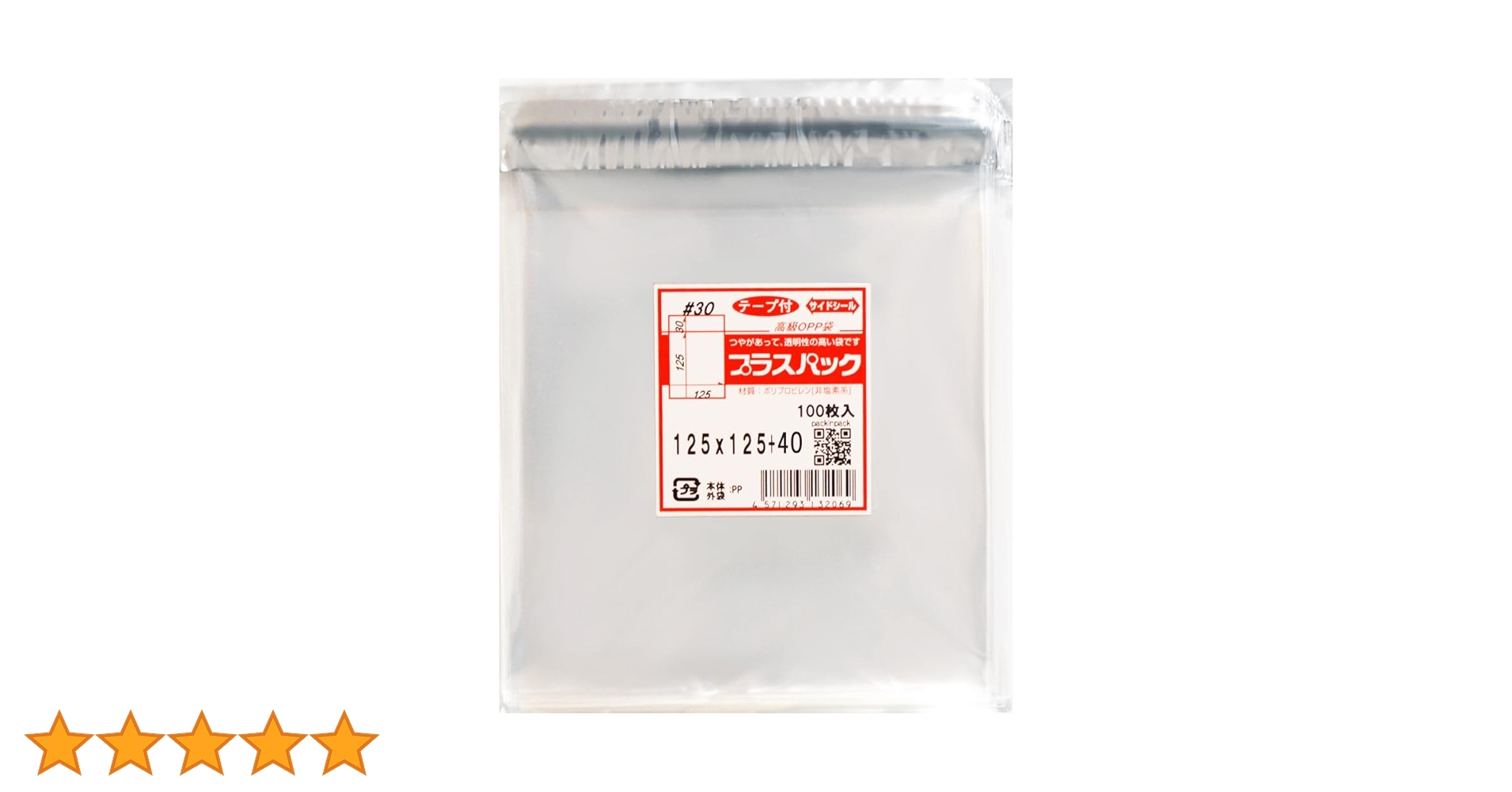 Amazon | OPP袋 テープ付【正方形袋】横125x縦125+40mm (100枚