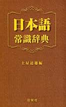 Amazon.co.jp: 土屋 道雄: 本