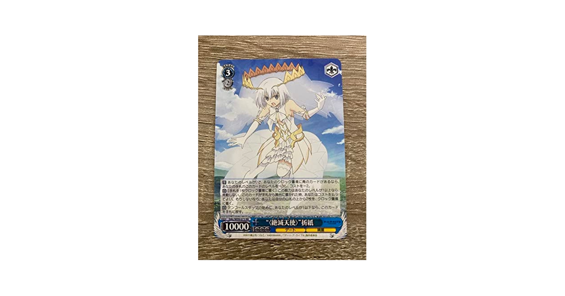 Amazon.co.jp: ヴァイスシュバルツ デートアライブ RR 絶滅天使