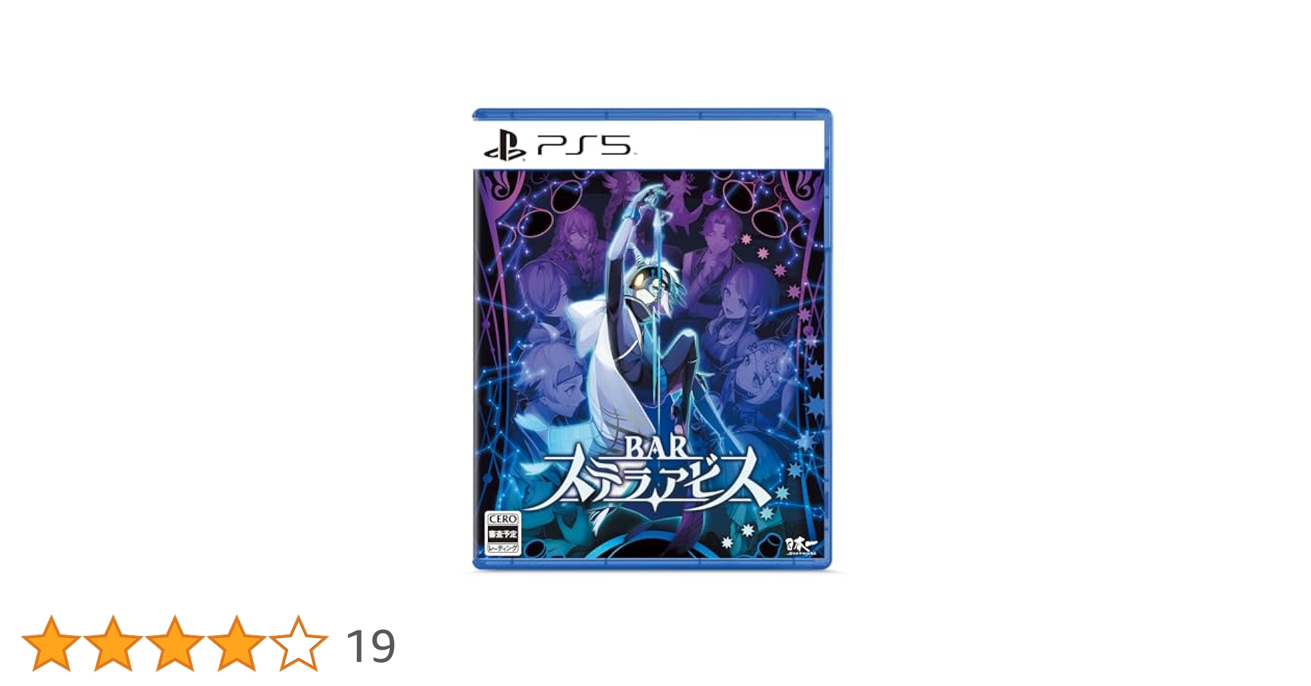 PS5ソフトBAR ステラアビス(バー Stellaabyss) 日本一ソフトウェア BAR ステラアビス