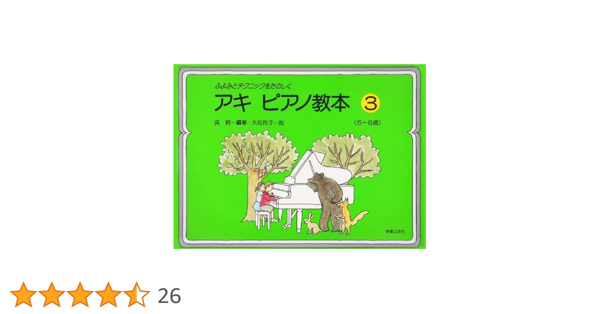教えることの基本となるもの　 他３冊セット 教えることの基本となるもの: 「看護」と「教育」の同形性