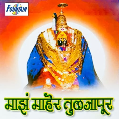 Play Maza Maher Tuljapur by Sakharabai Tekale on Amazon Music