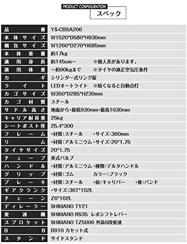 スピードワールド(SPEED WORLD) ミニベロ 小径車 6段変速 20
