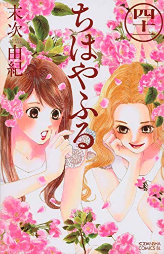 ちはやふる コミック 1-41巻セット |本 | 通販 | Amazon