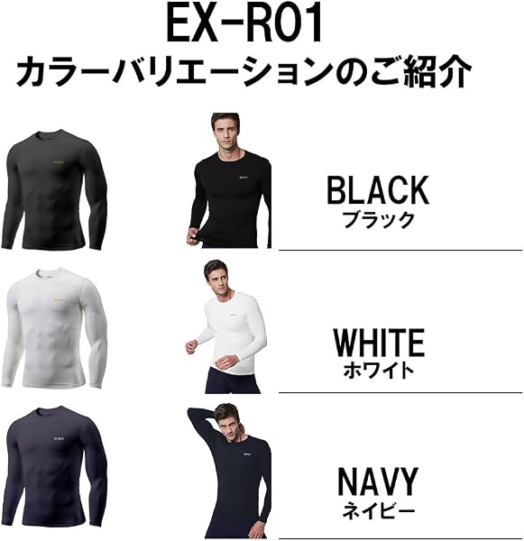 [エクシオ] 接触冷感 コンプレッション インナー メンズ 長袖 クルーネック 丸首 UVカット 吸汗速乾 通気性 伸縮性 スポーツインナー 加圧シャツ EX-R01 - 2