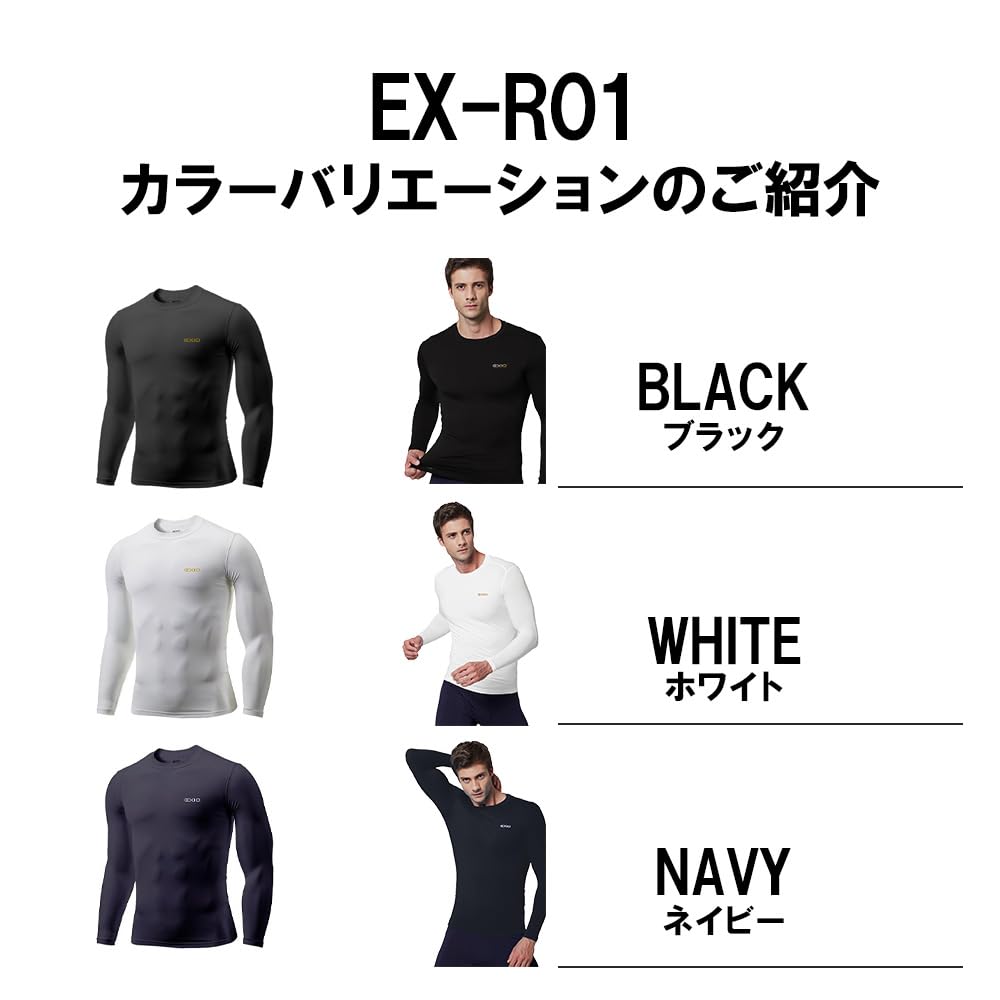 [エクシオ] 接触冷感 コンプレッション インナー メンズ 長袖 クルーネック 丸首 UVカット 吸汗速乾 通気性 伸縮性 スポーツインナー 加圧シャツ EX-R01 - 2