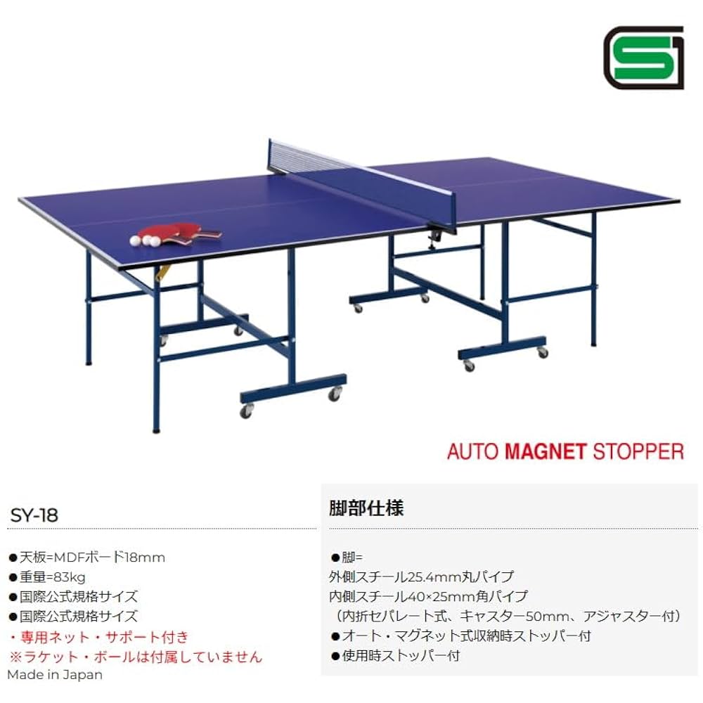 1年保証】 卓球台 国際規格サイズ セパレート式18mm 組立有