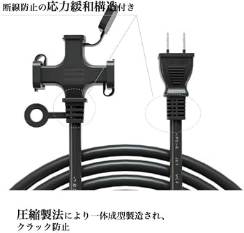 Amazon.co.jp: 【電源コード専門店】 3分岐 十字 延長コード 1m 5m 10m