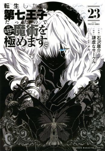 石沢庸介の作品一覧・新刊・発売日順 - 読書メーター