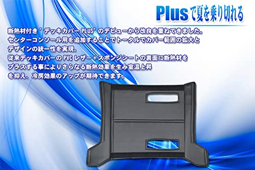 新品未使用 GLASSY(グラッシー)リアデッキカバー断熱材付き Amazon | GLASSY 断熱材付き ハイエース200系 ワイド 1~6型