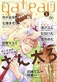 gateau (ガトー) 2026年6月号[雑誌] ver.A