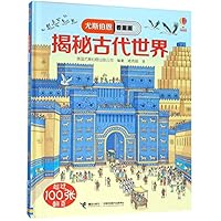 揭秘古代世界(精)/尤斯伯恩看里面 7544857964 Book Cover