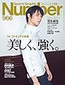 Number(ナンバー)966号「特集 フィギュアスケート&体操 美しく、強く。」 (表紙:羽生結弦 特製ダブル表紙) (Sports Graphic Number(スポーツ・グラフィック ナンバー))