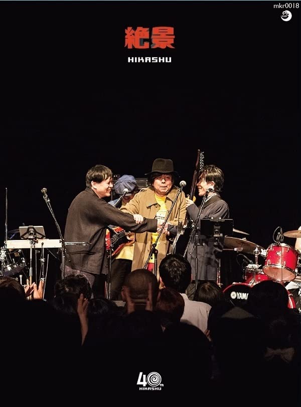 Amazon.co.jp: 絶景(Blu-ray) : ヒカシュー: DVD