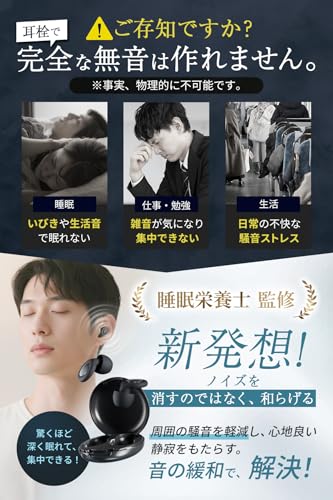 aimeve 睡眠用耳栓 睡眠栄養指導士監修