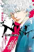 ナインピークス　NINEPEAKS　漫画　初版　帯　美品　全巻セット　1〜14巻 ナインピークス NINEPEAKS 漫画 初版 帯 美品 全巻セット 1〜14