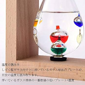 カラフルなガラス製温度計 Amazon.co.jp: しずく型 温度計 マルチカラー ガラスフロート