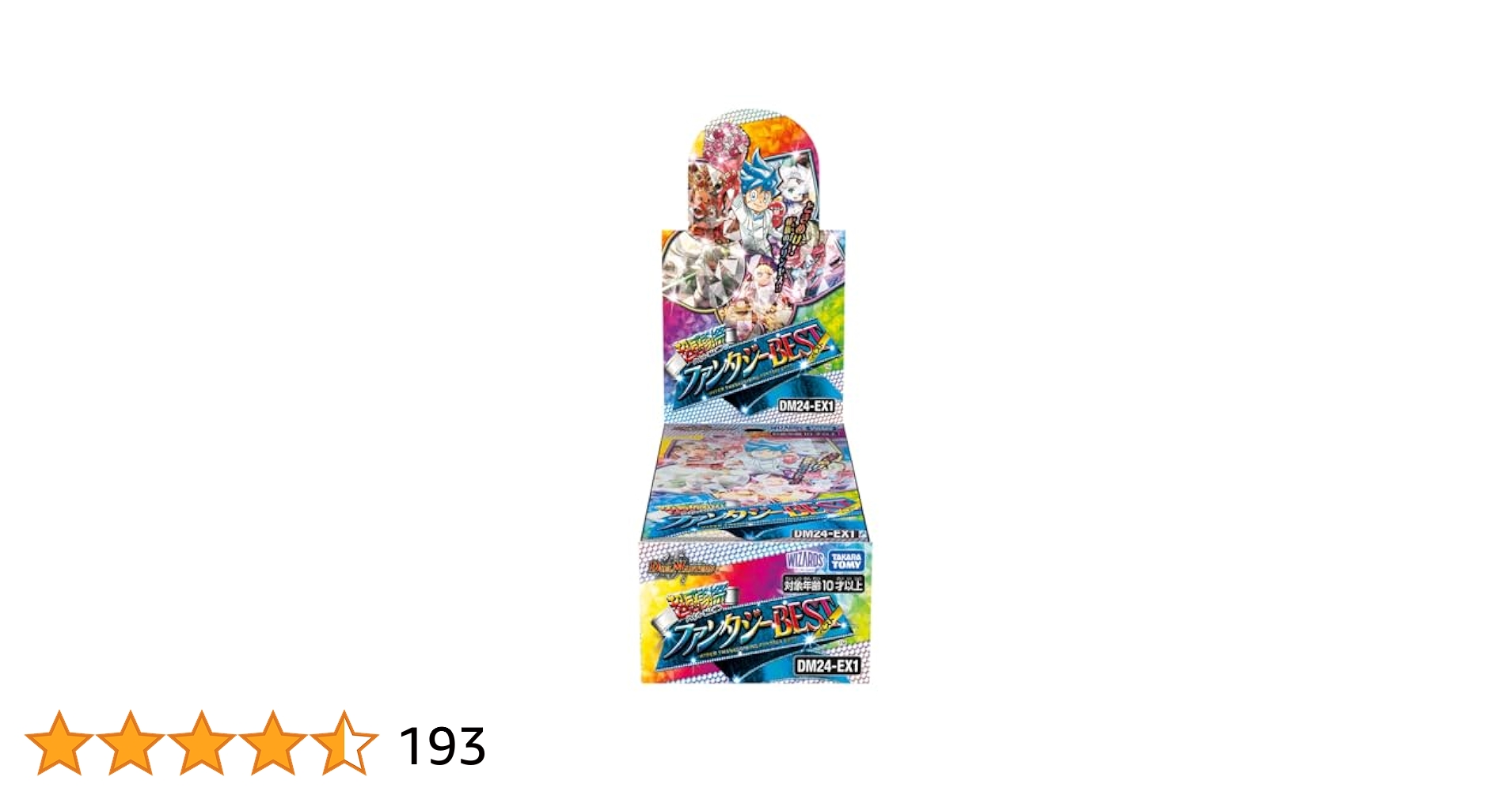 デュエルマスターズ ファンタジーBEST シュリンク付き 未開封3box Amazon.co.jp: デュエル・マスターズ TCG DM24-EX1 超感謝祭