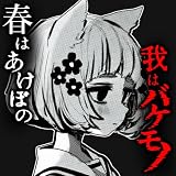AZULAMENT (feat.���邽�݂�) CHARON