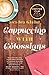 Cappuccino with Colossians (Coffee Cup Bible Studies)