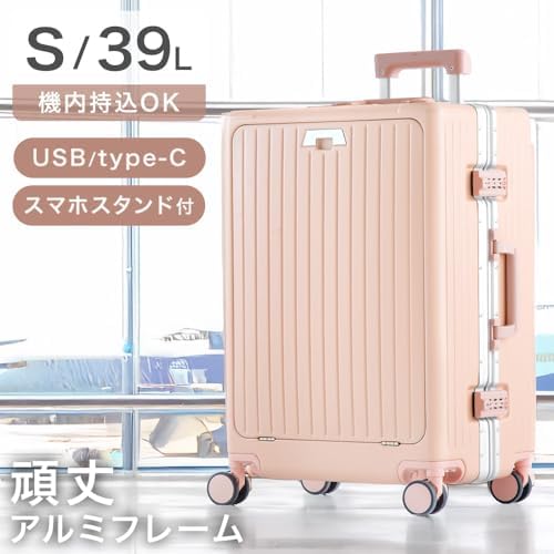 Amazon | [タンスのゲン] スーツケース 多機能 アルミフレーム Sサイズ