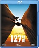 127時間 [Blu-ray]