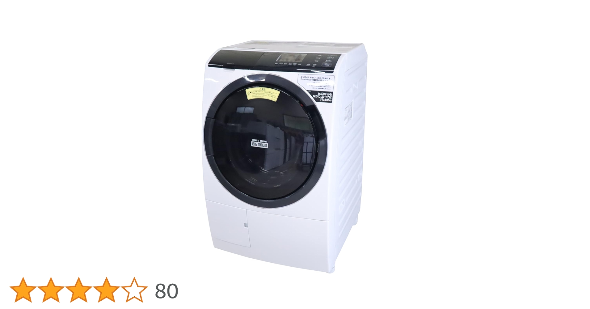 Amazon | 日立 ドラム式洗濯乾燥機 ビッグドラム 洗濯10kg/洗濯