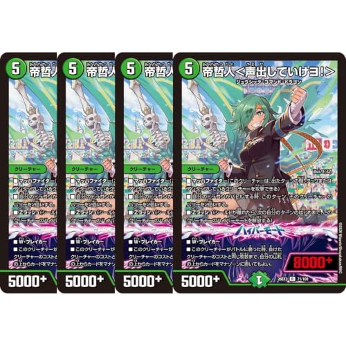 �y4���Z�b�g�z�f���G�} DM26-EX3 71/100 ��N�l�����o���Ă������I��(R) �h���S�����ɂȂ肽���Ȃ����I �����Ղ����I�S���W��!!�h����100���p�b�N