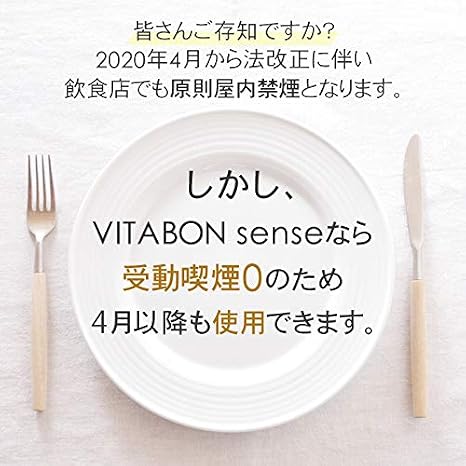 VITABON sense Liquid 3 Type Set