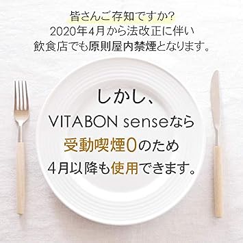 VITABON sense Liquid 3 Type Set