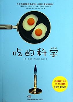 Paperback Promotional eat science [Chinese] Book