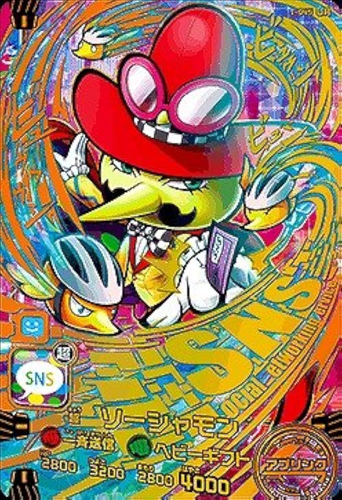 Amazon.co.jp: データカードダス アプリモンスターズ1弾/01-045