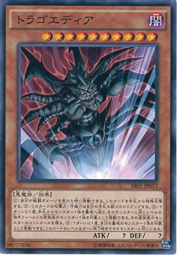 Amazon.co.jp: 遊戯王カード SR01-JP017 トラゴエディア(ノーマル 
