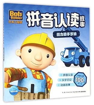 Paperback Capable Assistant Roddy (Chinese Edition) [Chinese] Book