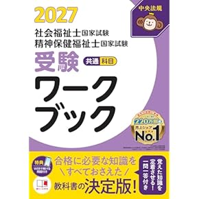 社会福祉シリーズ 全15巻セット サバイバルシリーズ 全巻 セット 基本編 15巻セット 全巻セット 表紙