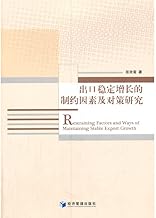 Steady growth in exports Restrictive Factors and Countermeasures(Chinese Edition)