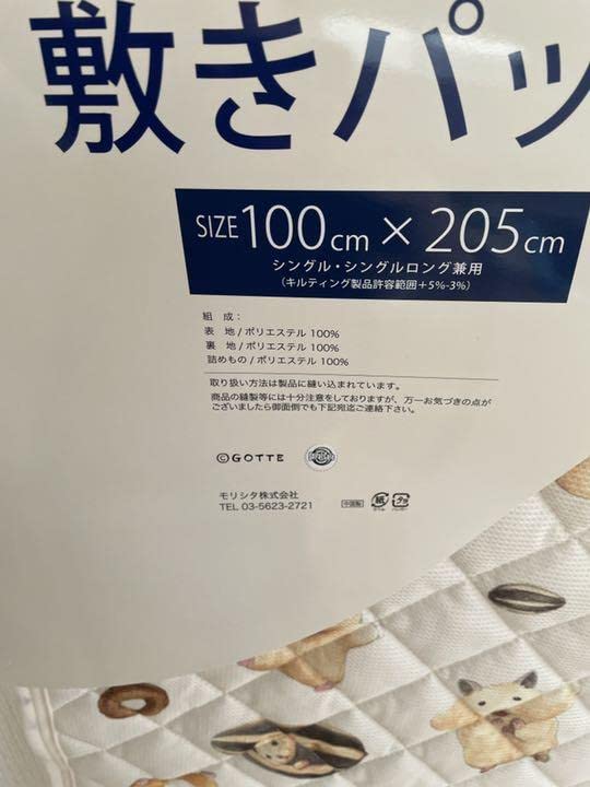 助六の日常　敷きパッド　２種類セット Amazon｜3月末ハムスター 助六の日常 敷きパッド｜ベッドパッド・敷き