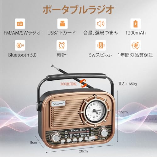 Gelielim 携帯ラジオ Radio FM/AM/SW 短波 bluetoothブルートゥース ワイドFM対応 高感度 USB/TFカード対応 大音量 電池/USB充電 レトロ 日本語取扱説明書