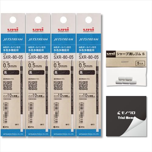 【替消しゴム5個付】【替芯/0.5mm/黒x4】三菱鉛筆 ジェットストリーム 多色多機能用 替え芯(4本) 替え消しゴム(5コ) 試し書きメモ付き | SXR-80-05 (黒)