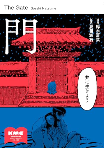 門の表紙