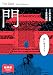 門
