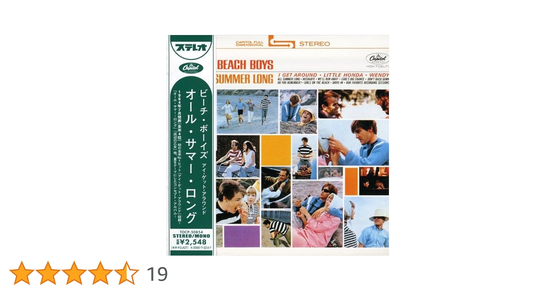 Amazon.co.jp: オール・サマー・ロング: ミュージック