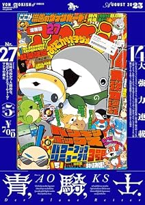 青騎士　第27号 (青騎士コミックス)