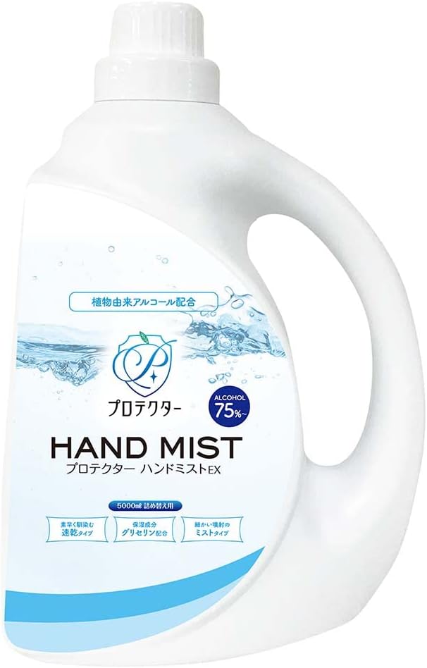 Amazon Co Jp プロテクター 植物由来アルコール 75 以上 アルコールハンドミストex 業務用 5000ml ドラッグストア